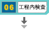 板検